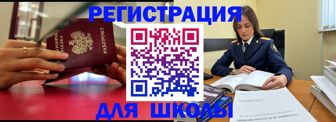 регистрация в Кемерово