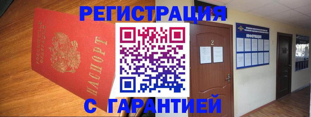 временная регистрация адрес в Кемерово