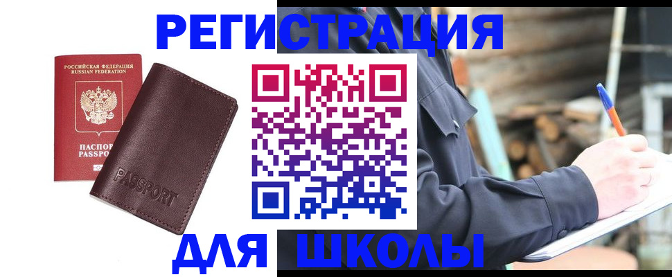 где прописаться в Кемерово