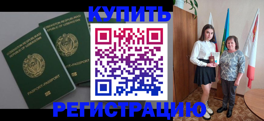 временная регистрация 2025 в Кемерово